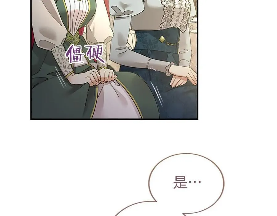 第43话 奇怪的众人 第132页
