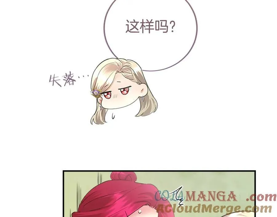 第43话 奇怪的众人 第133页