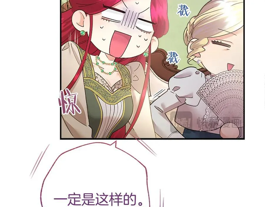 第43话 奇怪的众人 第134页