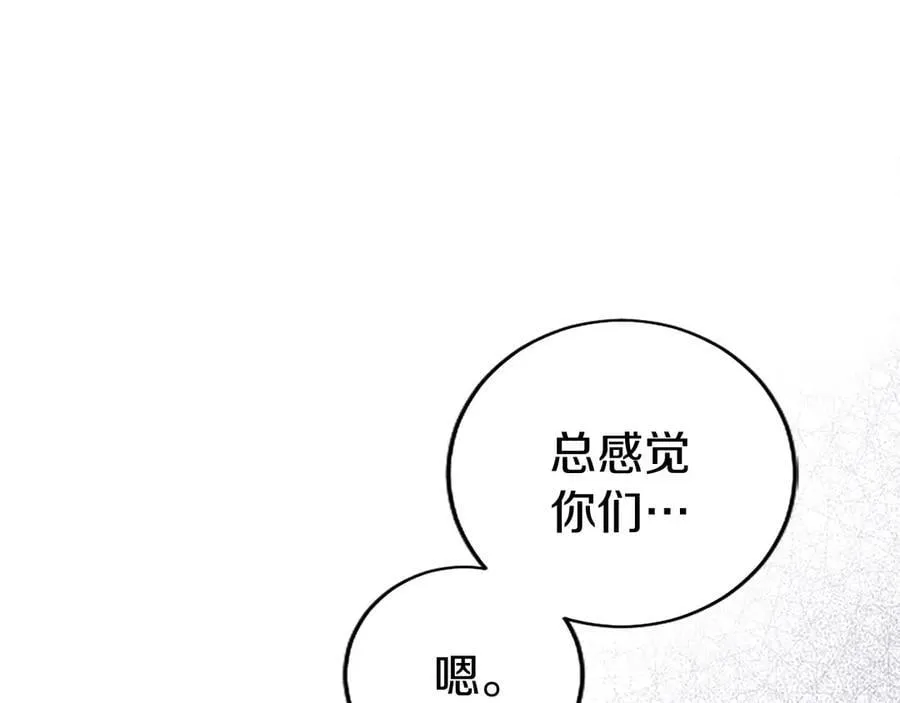 第43话 奇怪的众人 第136页