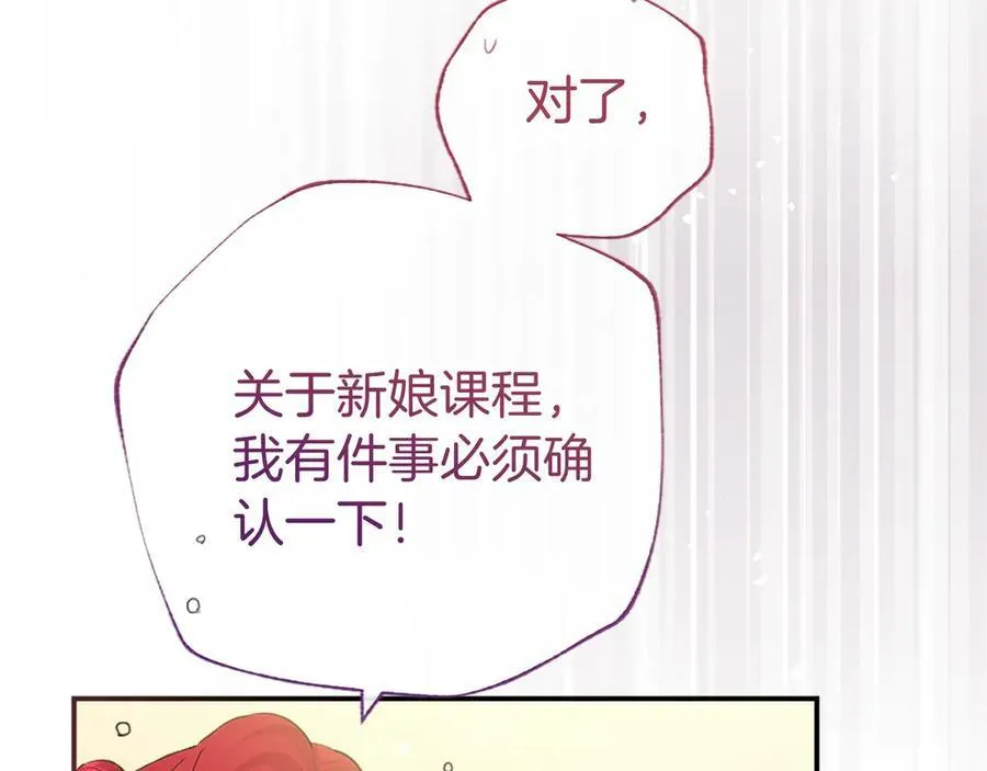 第43话 奇怪的众人 第140页