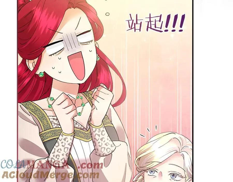 第43话 奇怪的众人 第141页