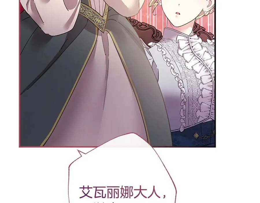 第43话 奇怪的众人 第142页