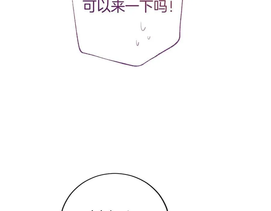 第43话 奇怪的众人 第143页