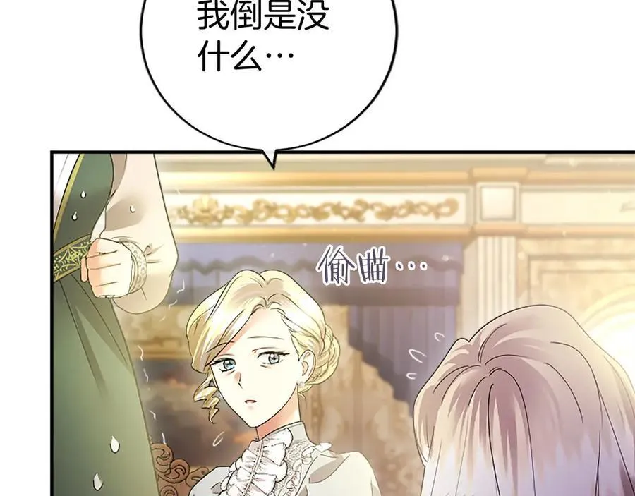 第43话 奇怪的众人 第144页