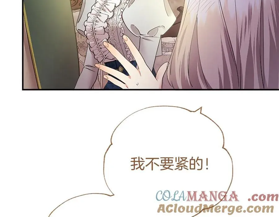 第43话 奇怪的众人 第145页