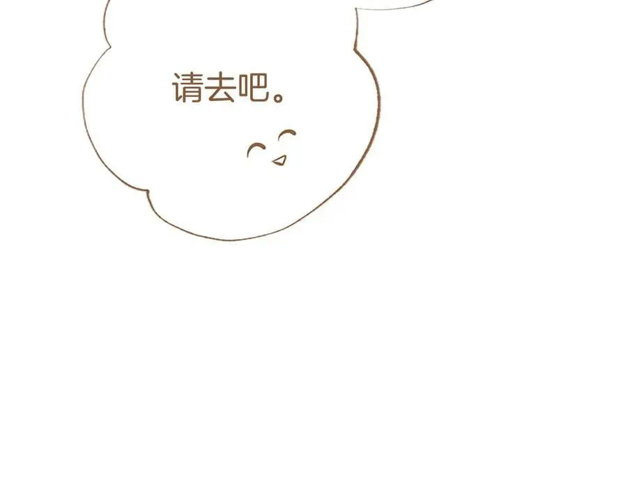第43话 奇怪的众人 第146页