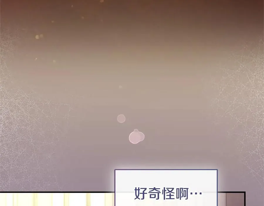 第43话 奇怪的众人 第151页