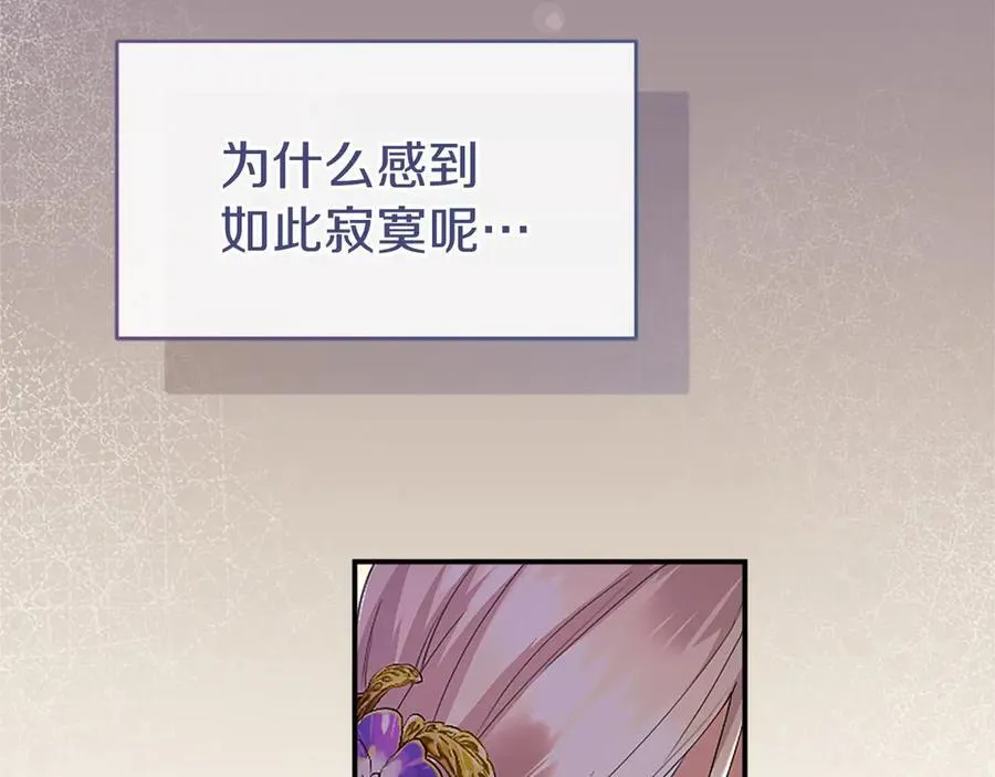 第43话 奇怪的众人 第156页