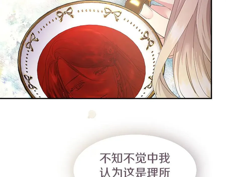 第43话 奇怪的众人 第160页