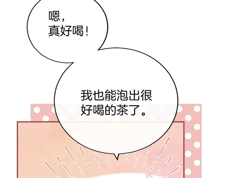 第43话 奇怪的众人 第164页
