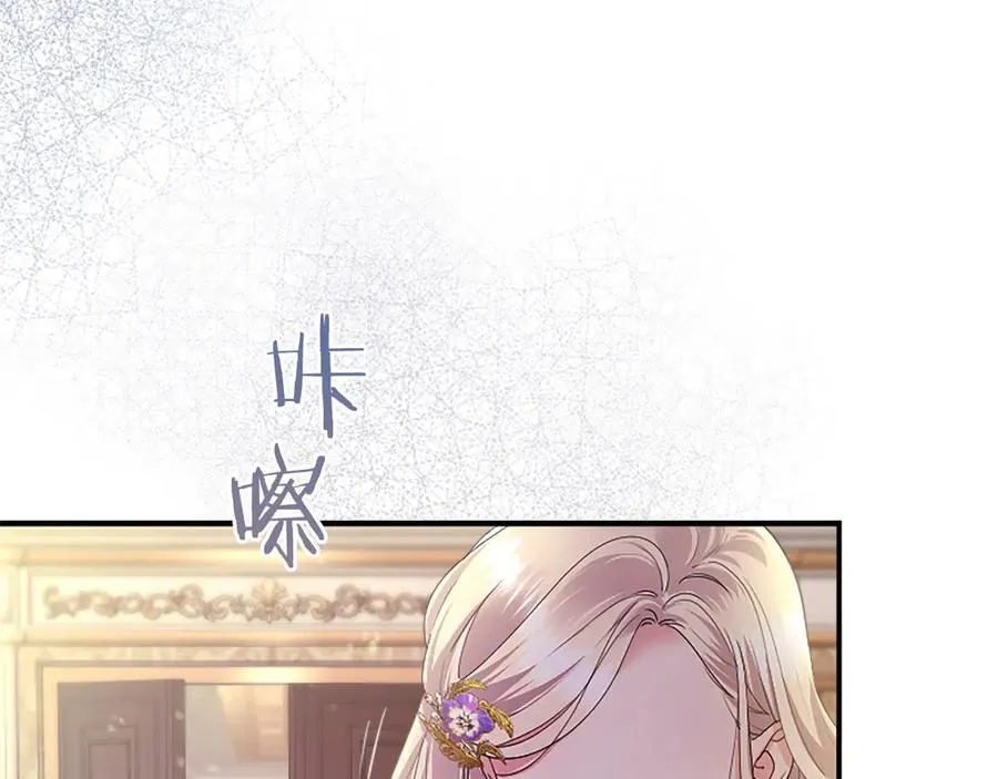 第43话 奇怪的众人 第172页