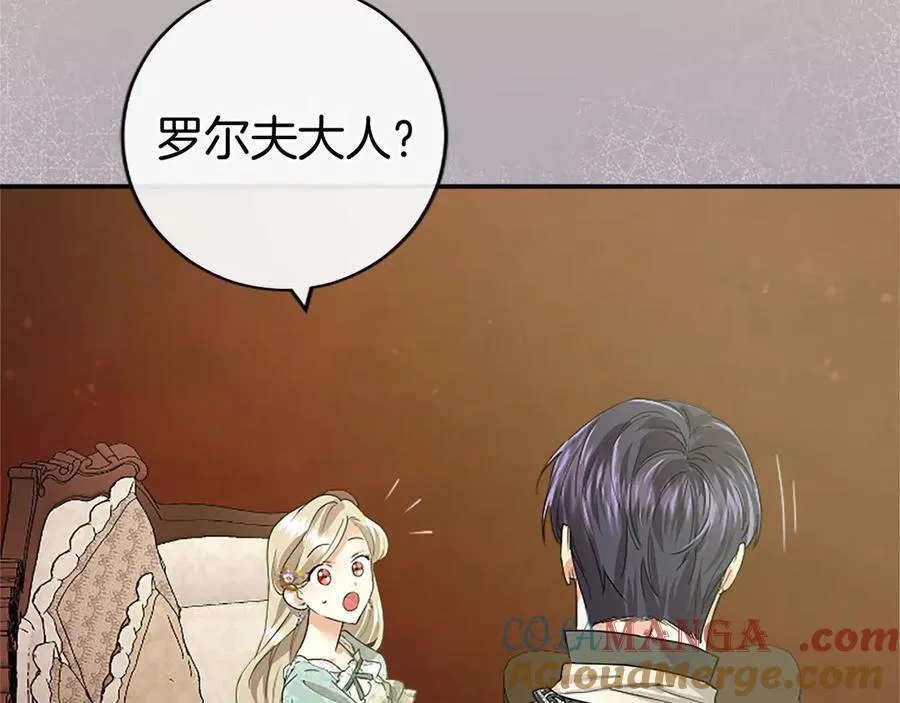 第43话 奇怪的众人 第177页