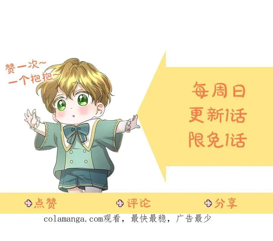 第43话 奇怪的众人 第190页