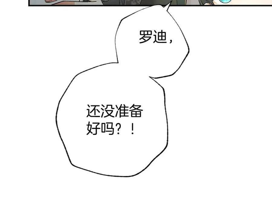 第44话 亲密接触 第12页