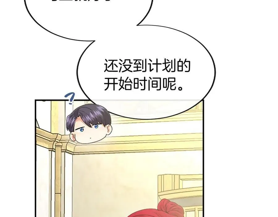 第44话 亲密接触 第14页