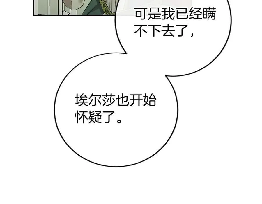第44话 亲密接触 第16页