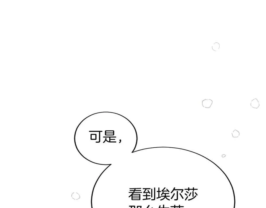第44话 亲密接触 第20页