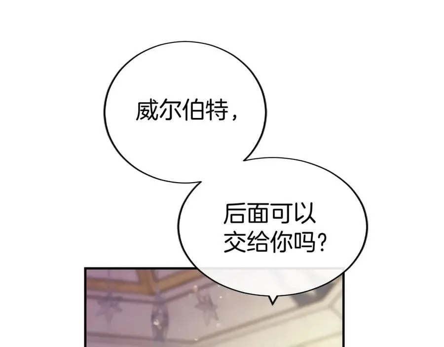 第44话 亲密接触 第23页