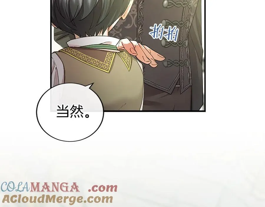 第44话 亲密接触 第25页