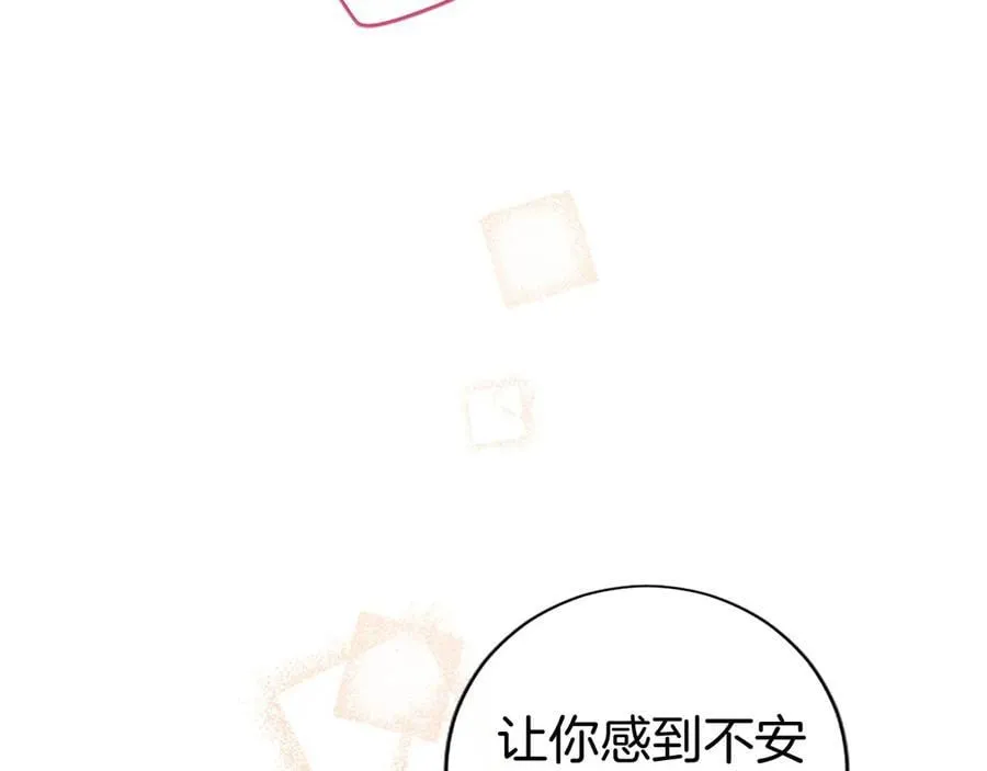 第44话 亲密接触 第48页