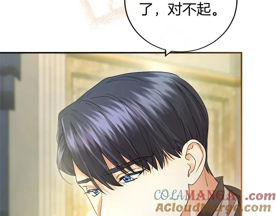 第44话 亲密接触 第49页