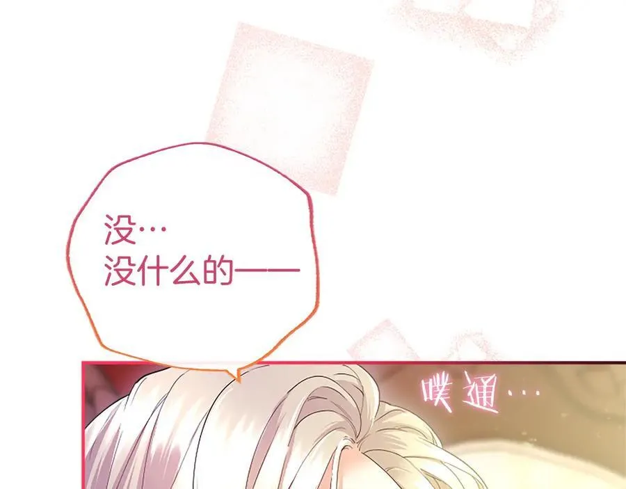 第44话 亲密接触 第51页