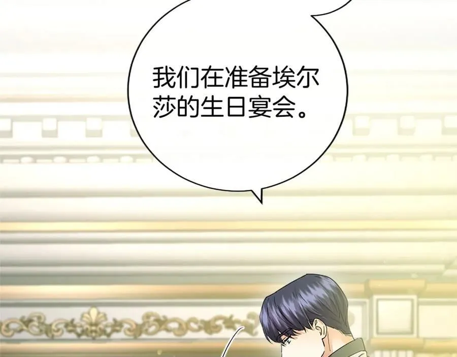第44话 亲密接触 第54页