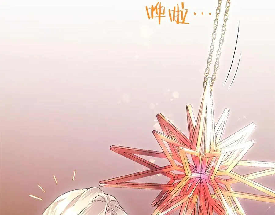 第44话 亲密接触 第59页