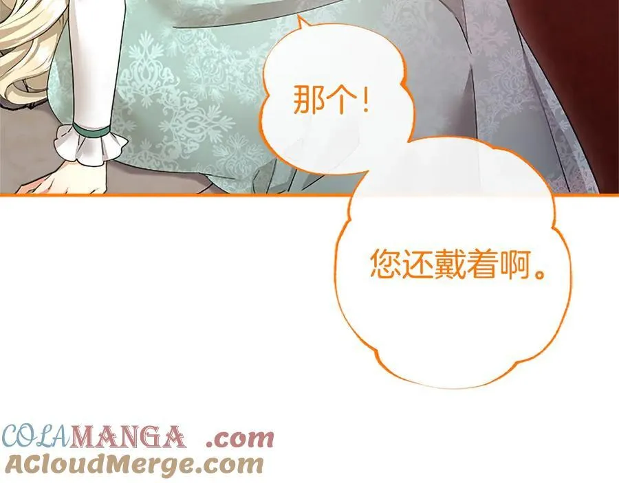 第44话 亲密接触 第61页