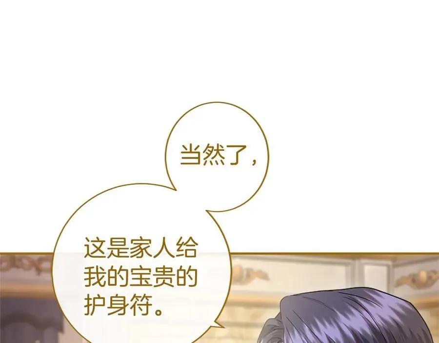 第44话 亲密接触 第62页