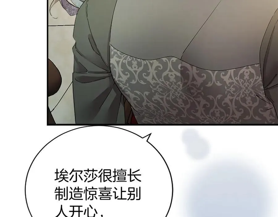 第44话 亲密接触 第66页