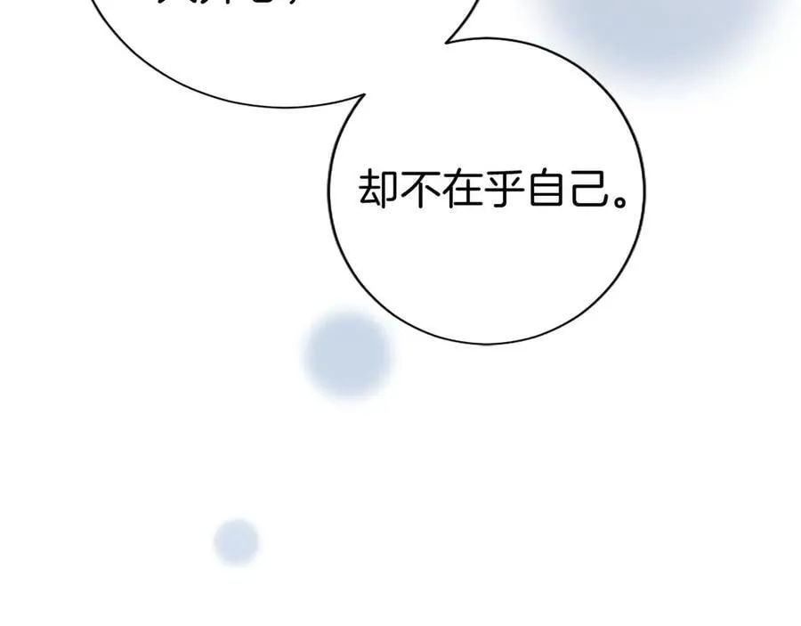 第44话 亲密接触 第67页