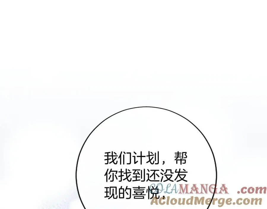 第44话 亲密接触 第69页