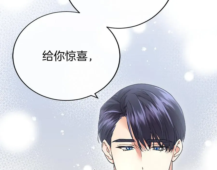 第44话 亲密接触 第70页