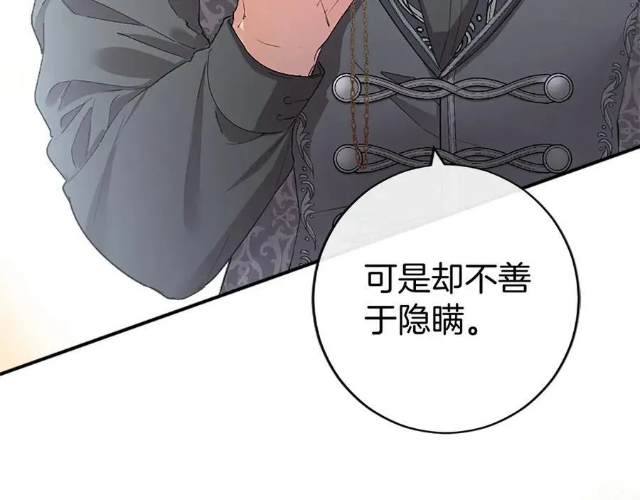 第44话 亲密接触 第72页
