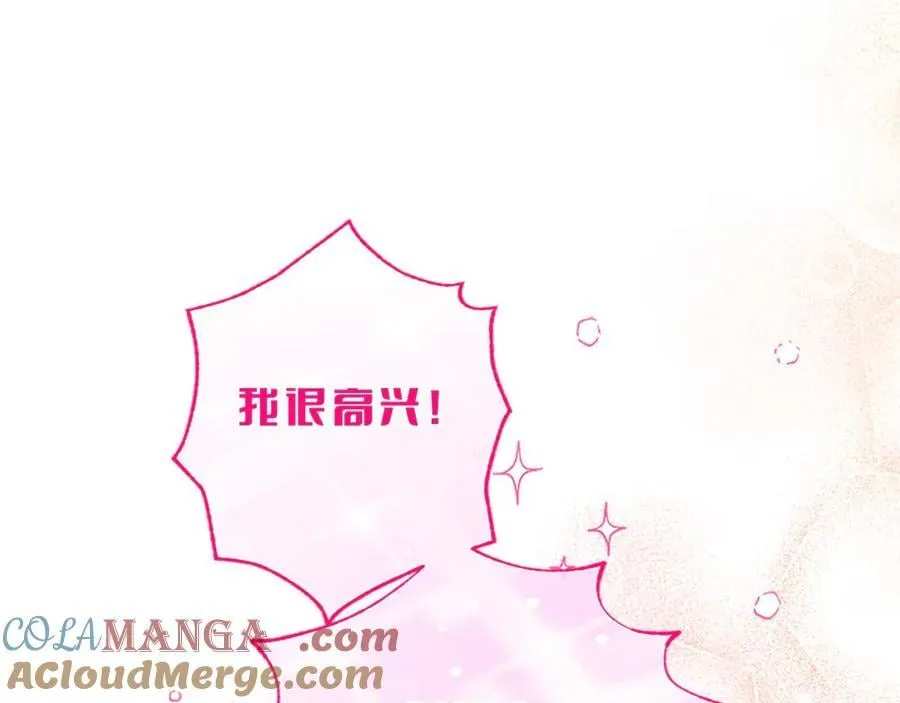 第44话 亲密接触 第73页