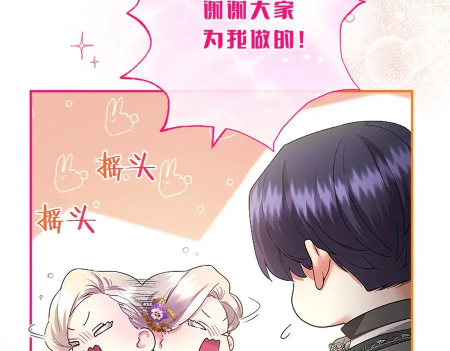 第44话 亲密接触 第74页