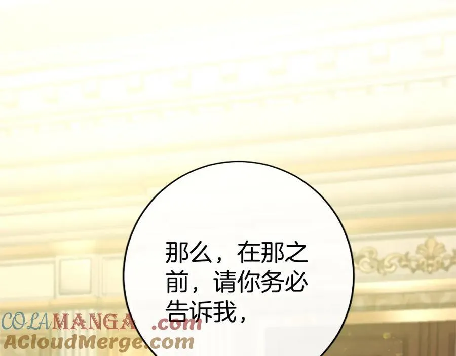 第44话 亲密接触 第77页