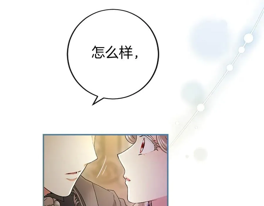 第44话 亲密接触 第80页