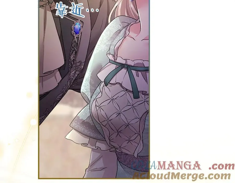 第44话 亲密接触 第81页