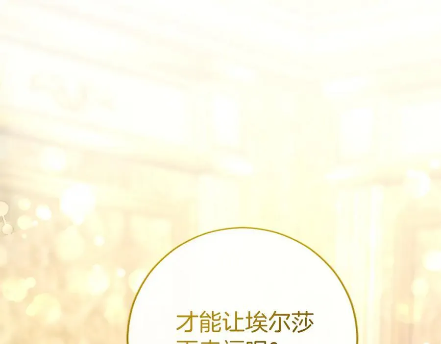 第44话 亲密接触 第82页