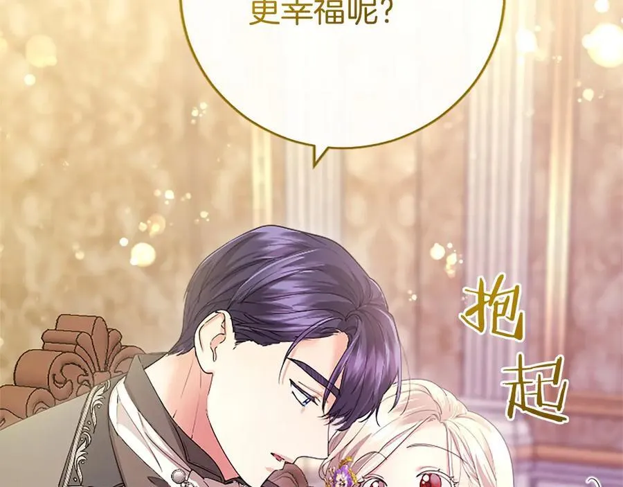 第44话 亲密接触 第83页
