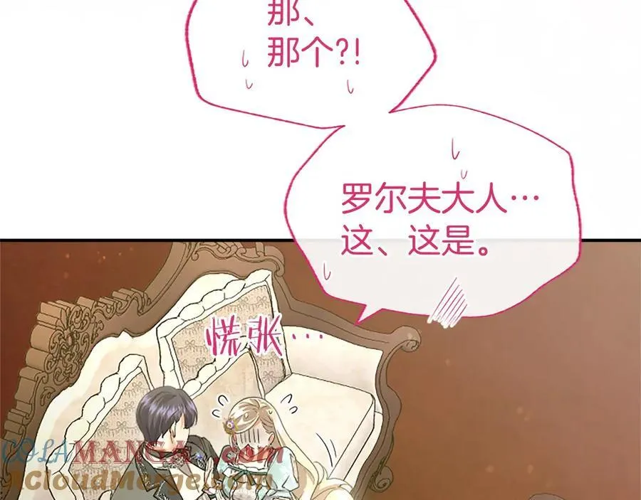 第44话 亲密接触 第89页