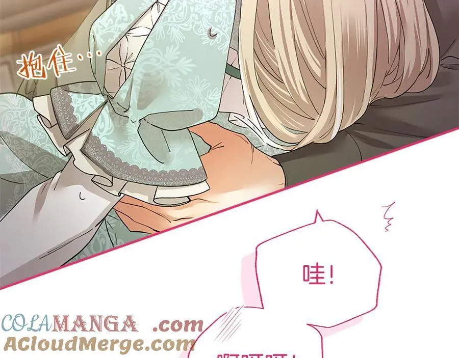 第44话 亲密接触 第93页