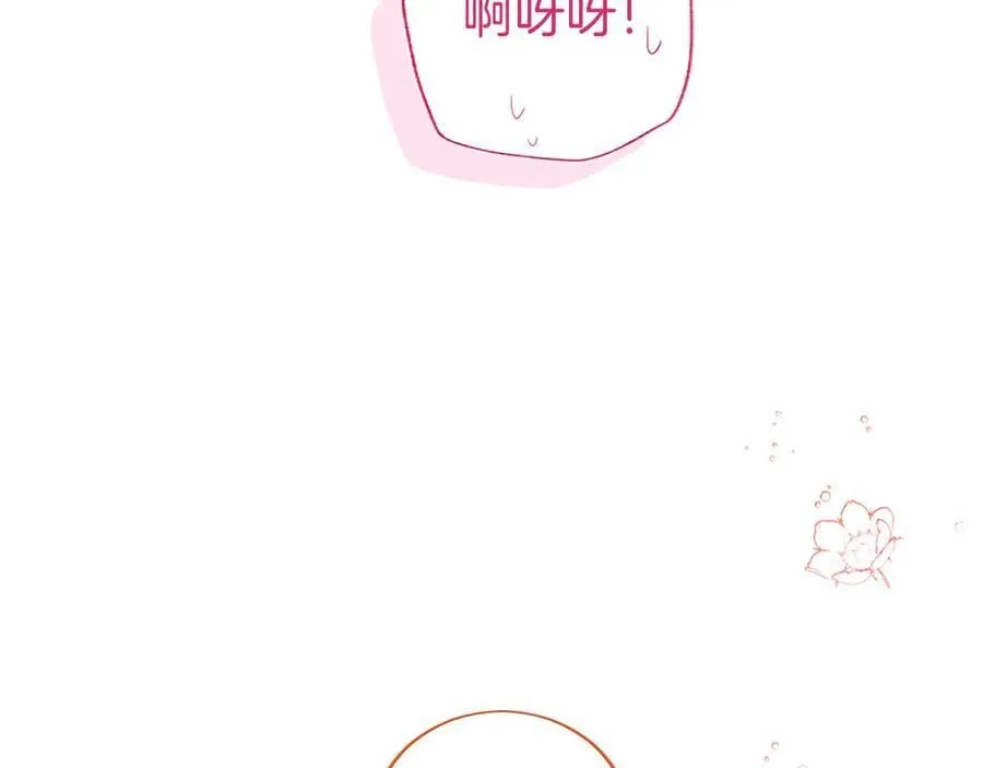 第44话 亲密接触 第94页