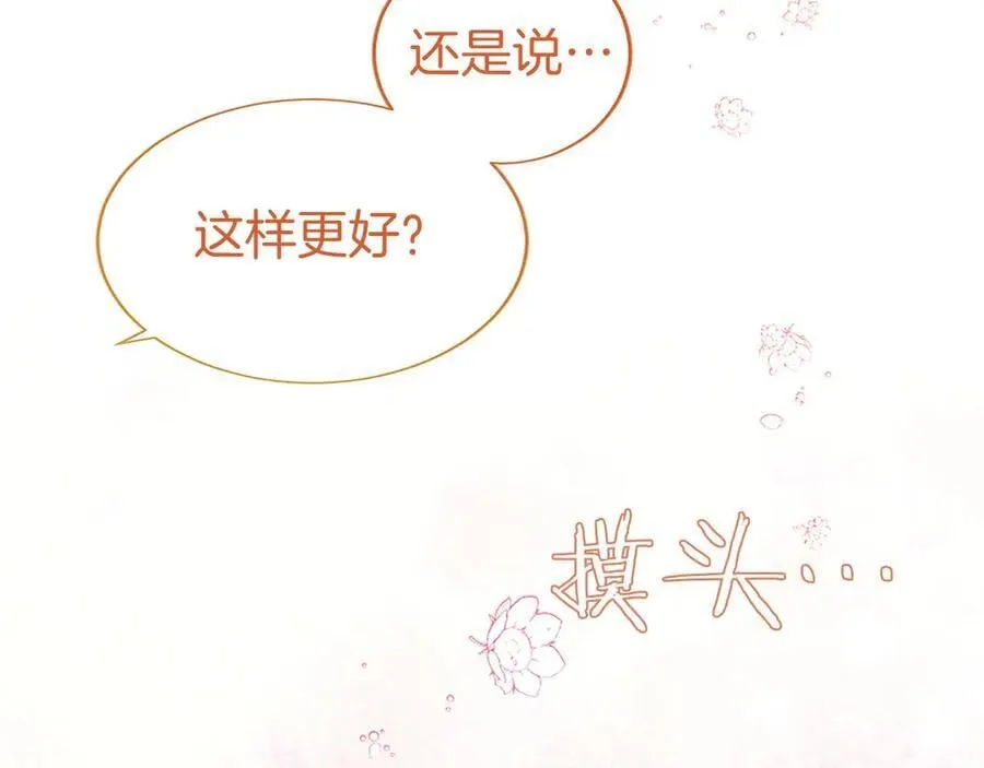 第44话 亲密接触 第95页