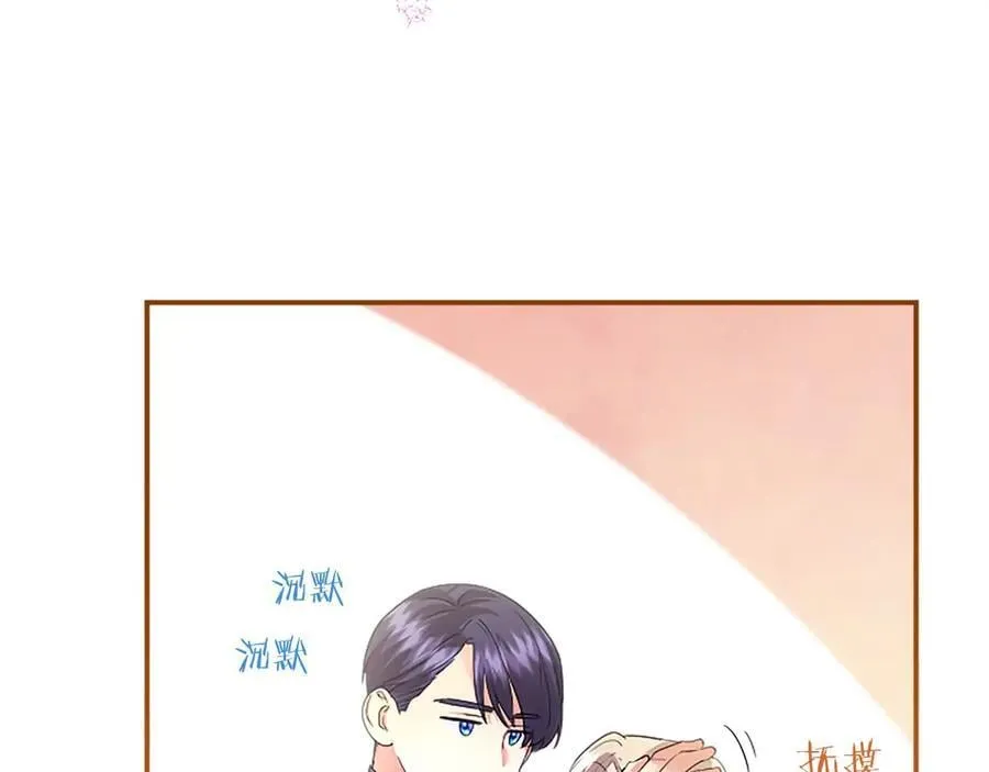 第44话 亲密接触 第98页