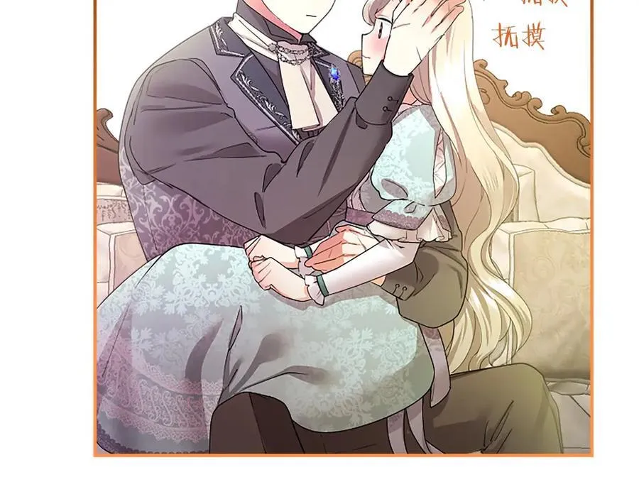 第44话 亲密接触 第99页