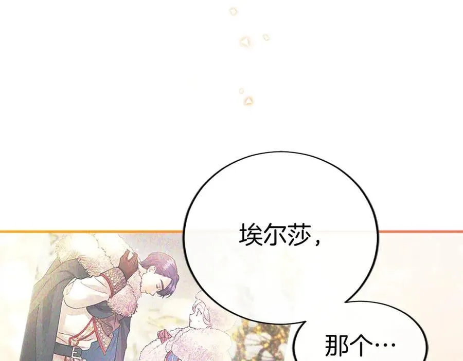 第44话 亲密接触 第103页